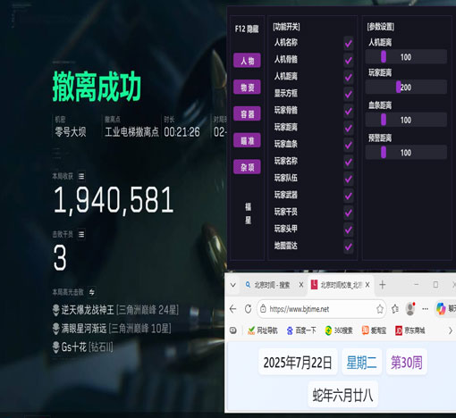 三角洲冰红茶辅助透视自瞄效果